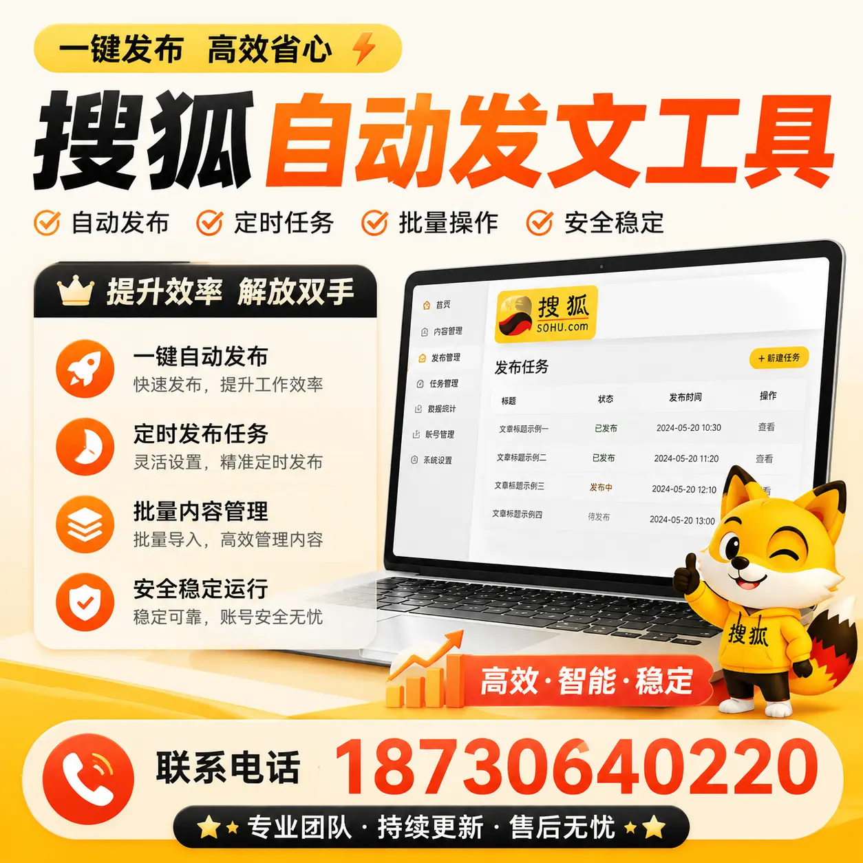 利用搜狐自动发文工具提升巴中品牌曝光率的实用技巧